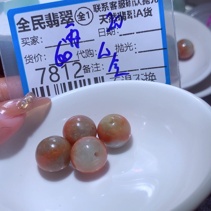 翡翠颈饰未镶嵌雨*