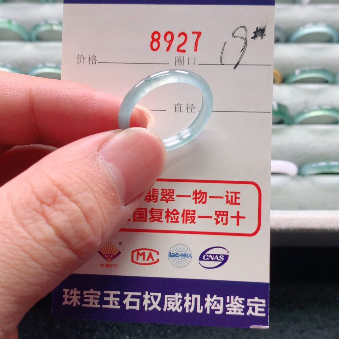 翡翠戒指未镶嵌8924'天然翡翠A货戒指