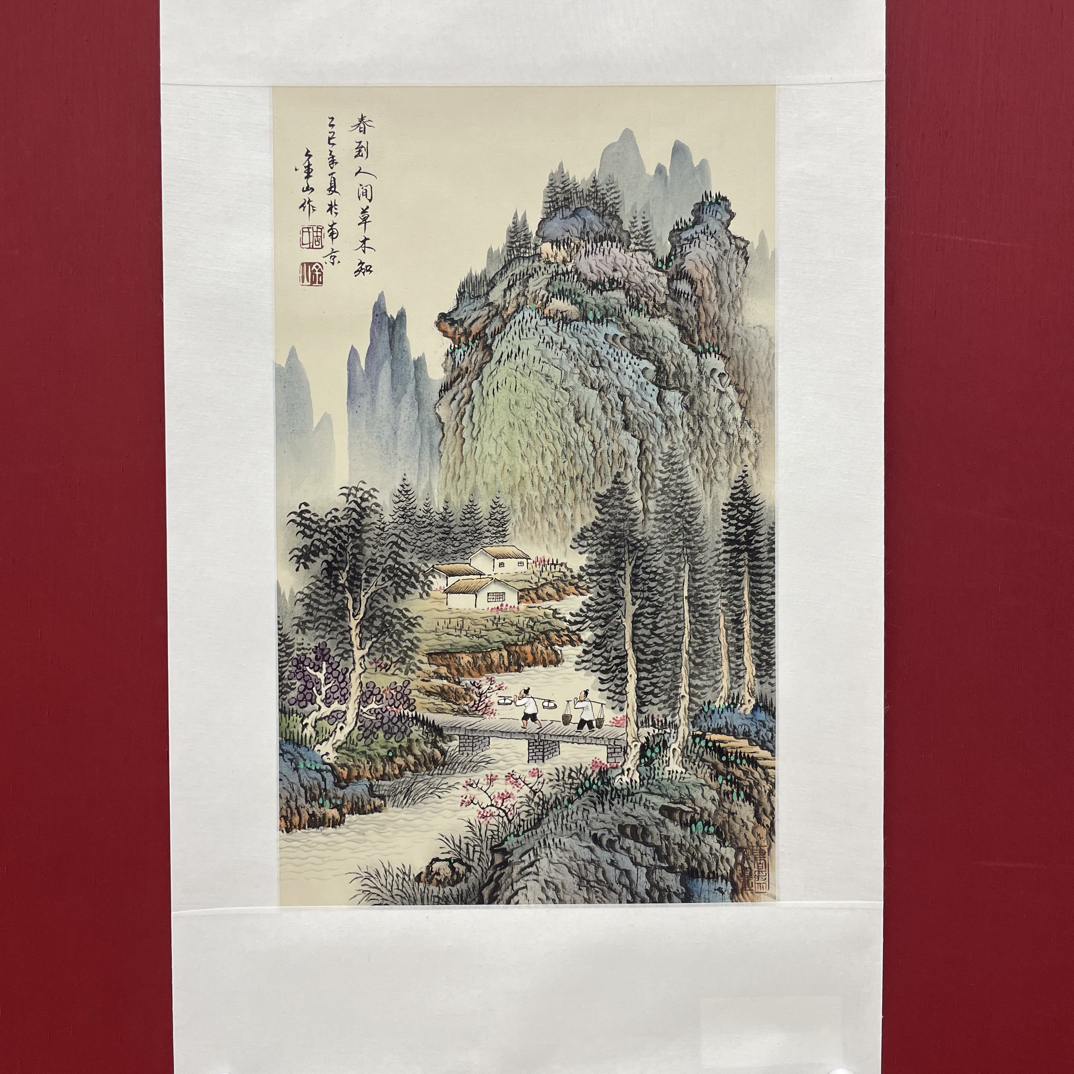 周金山老师作品《春到人间草木知》1.1平尺46*28