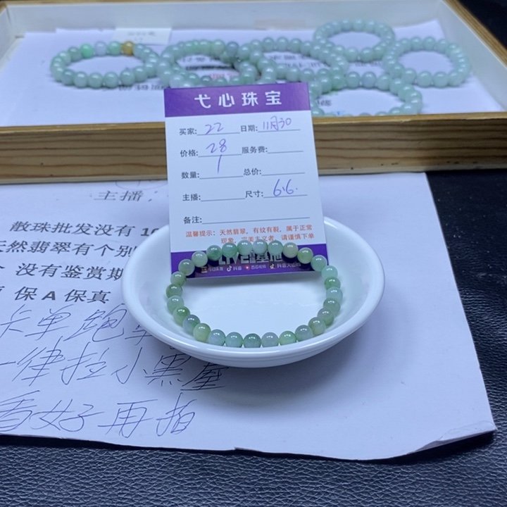 翡翠散珠翡翠翡翠