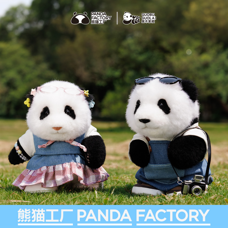 熊猫工厂大头系列小熊毛绒玩具送女友七夕礼物可爱纯羊毛熊猫玩偶