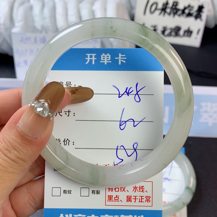 石英质玉手镯未镶嵌