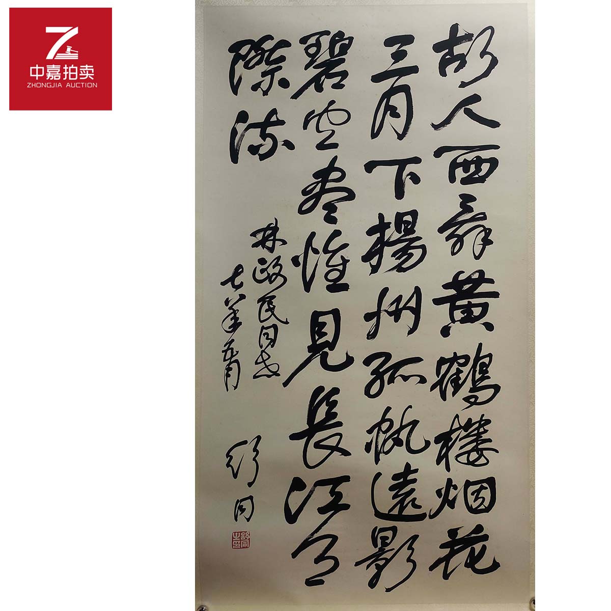 3-4-1 0011舒同书法镜片故人69x135