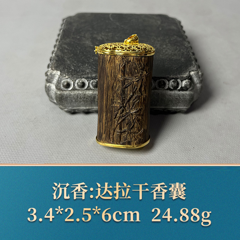 51348 达拉干香囊18k沉水 沉香