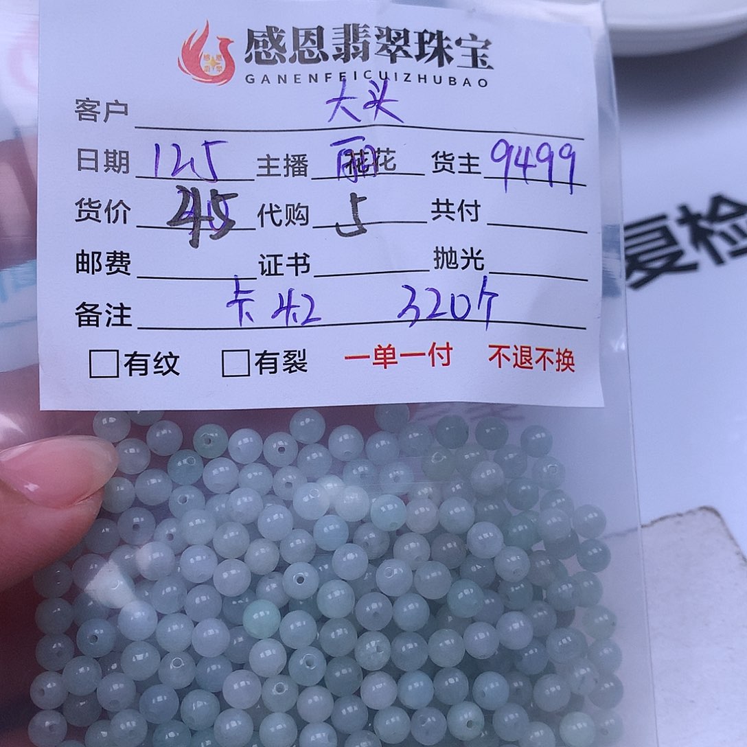 大***头翡翠散珠翡翠散珠