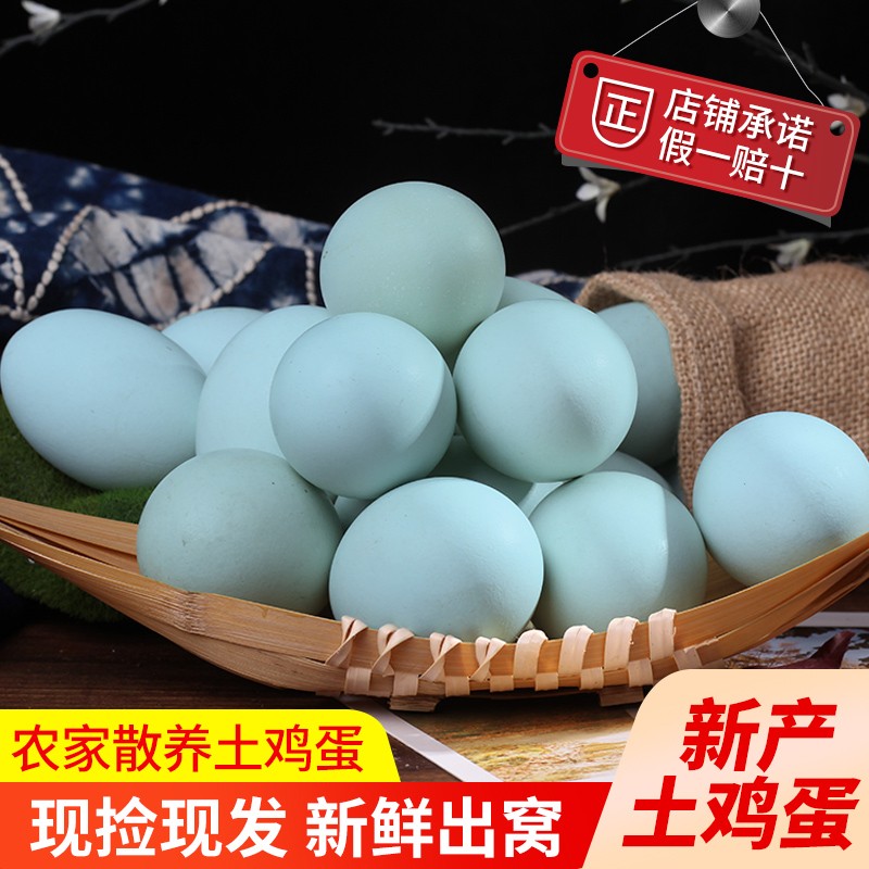 长顺绿壳蛋土鸡蛋山林放养蛋黄饱满农家新鲜鸡蛋坏蛋包赔