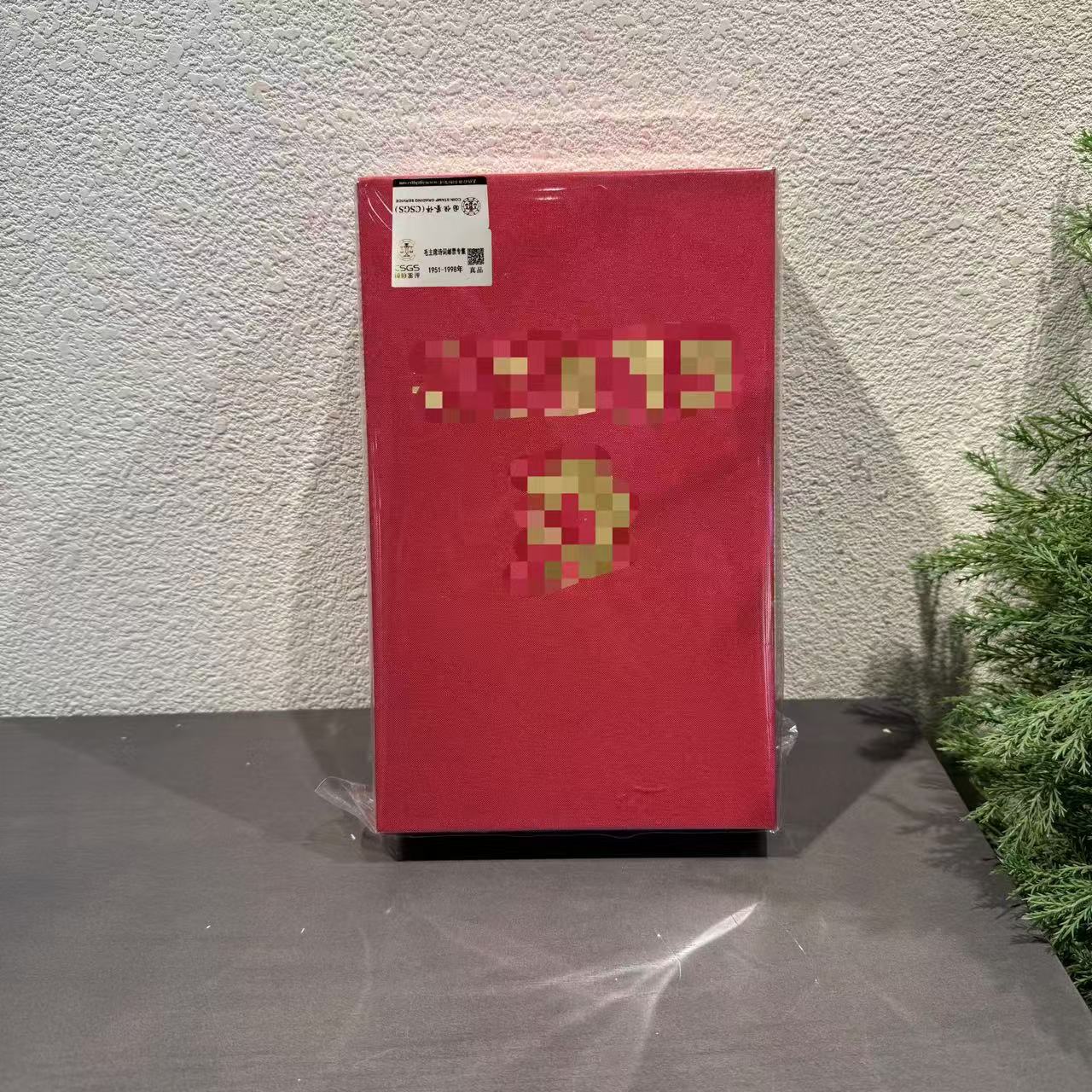 爷爷招手邮票专题合集