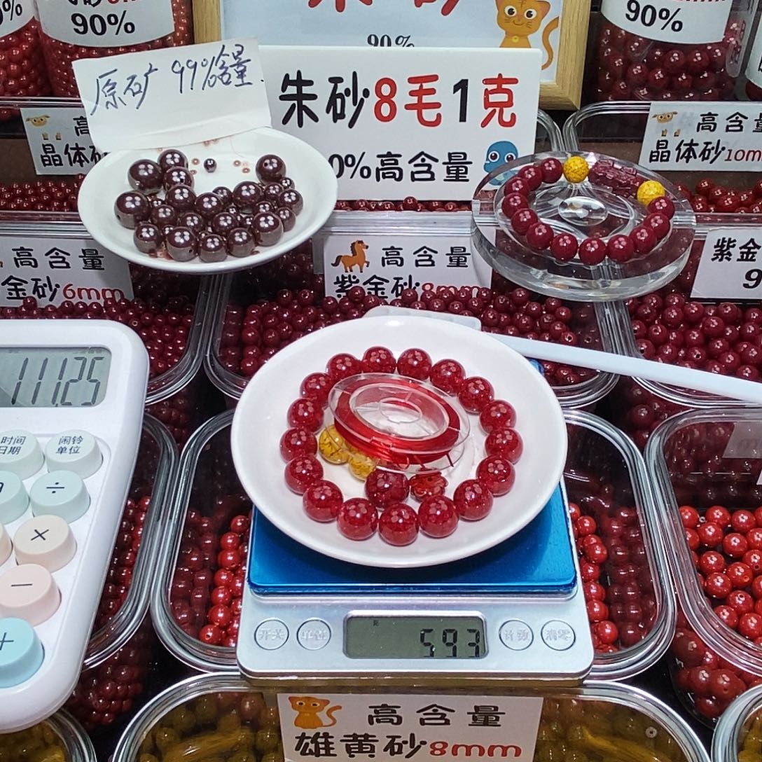 半***田天然辰砂玉化1.2 一套