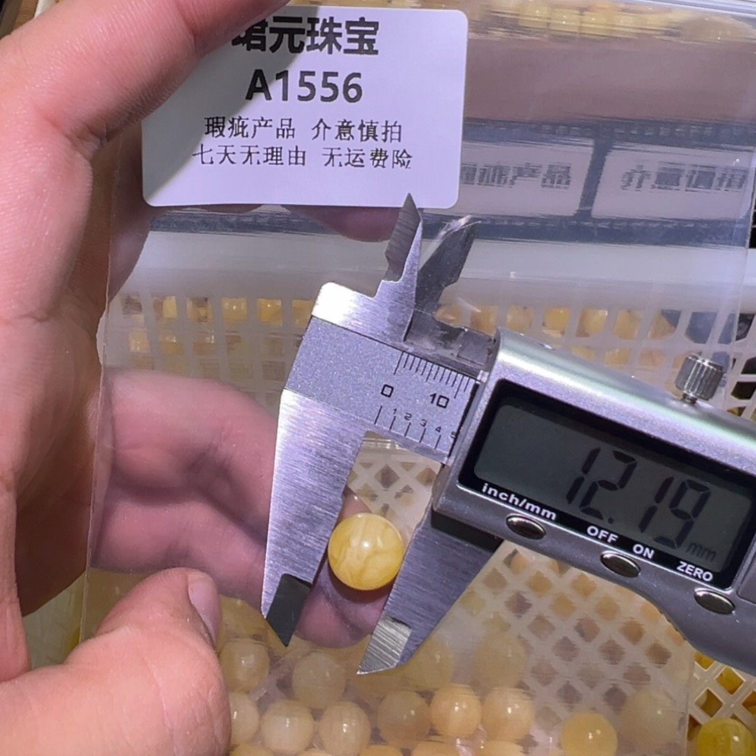 蜜蜡未镶嵌裸石1556