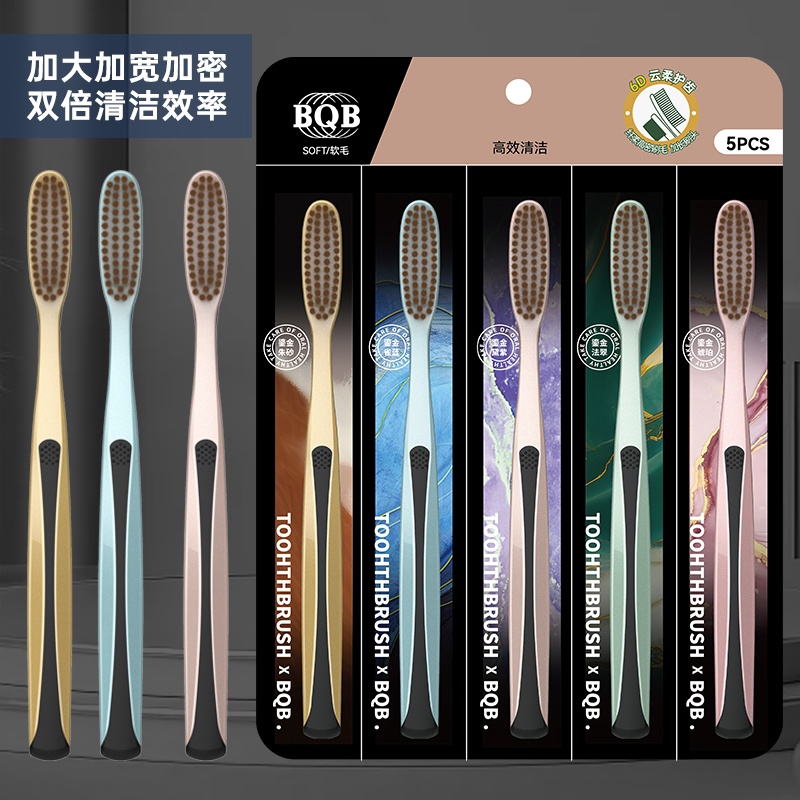 6D云柔护齿包裹牙刷 高效清洁一次能刷2排牙