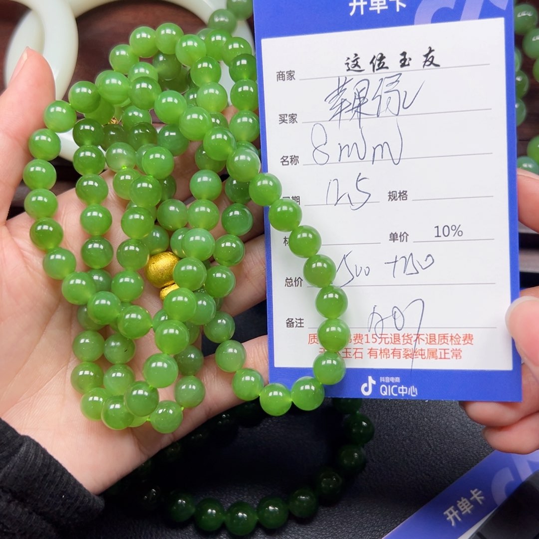 未镶嵌手串和田玉