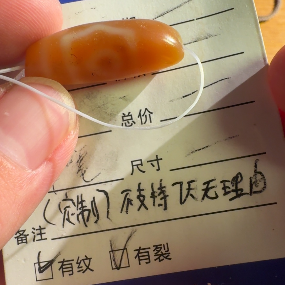 玛瑙/玉髓珠宝半成品未镶嵌