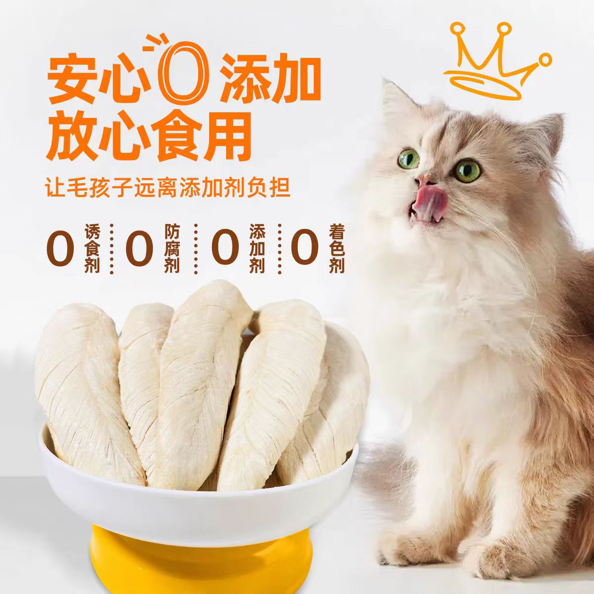 冻干鸡胸肉宠物零食高蛋白营养好吸收猫狗通用500g