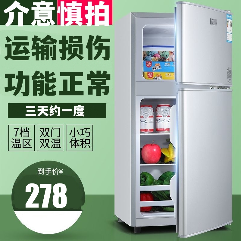 高80厘米瑕疵冰箱家用小型双门上冷冻下冷藏租房宿舍一级能效节能