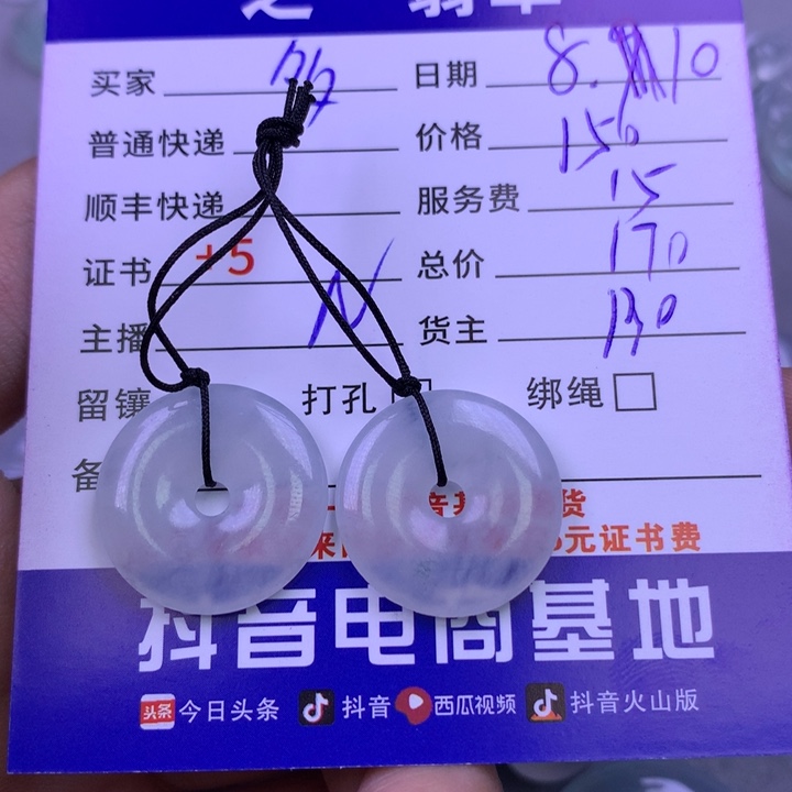 翡翠未镶嵌颈饰多****.