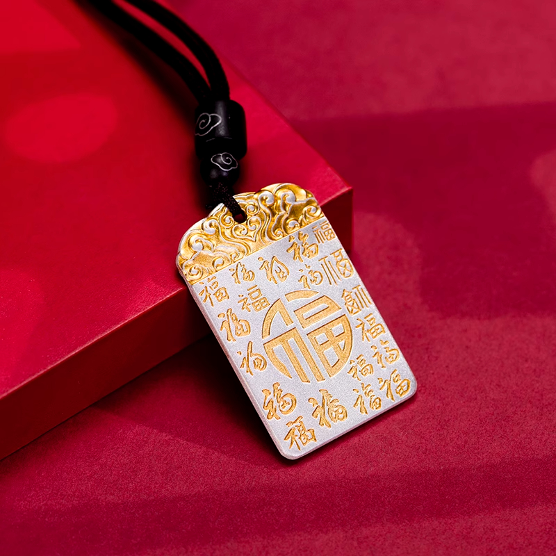 吊坠足银 凤祥和百福平安无事牌国潮男女款古法描金实心纯银999