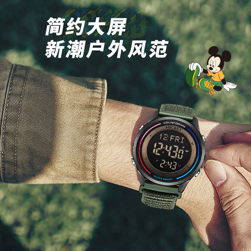 迪士尼儿童手表10岁男孩礼物男童高中初中生男夜光电子表MK-15321