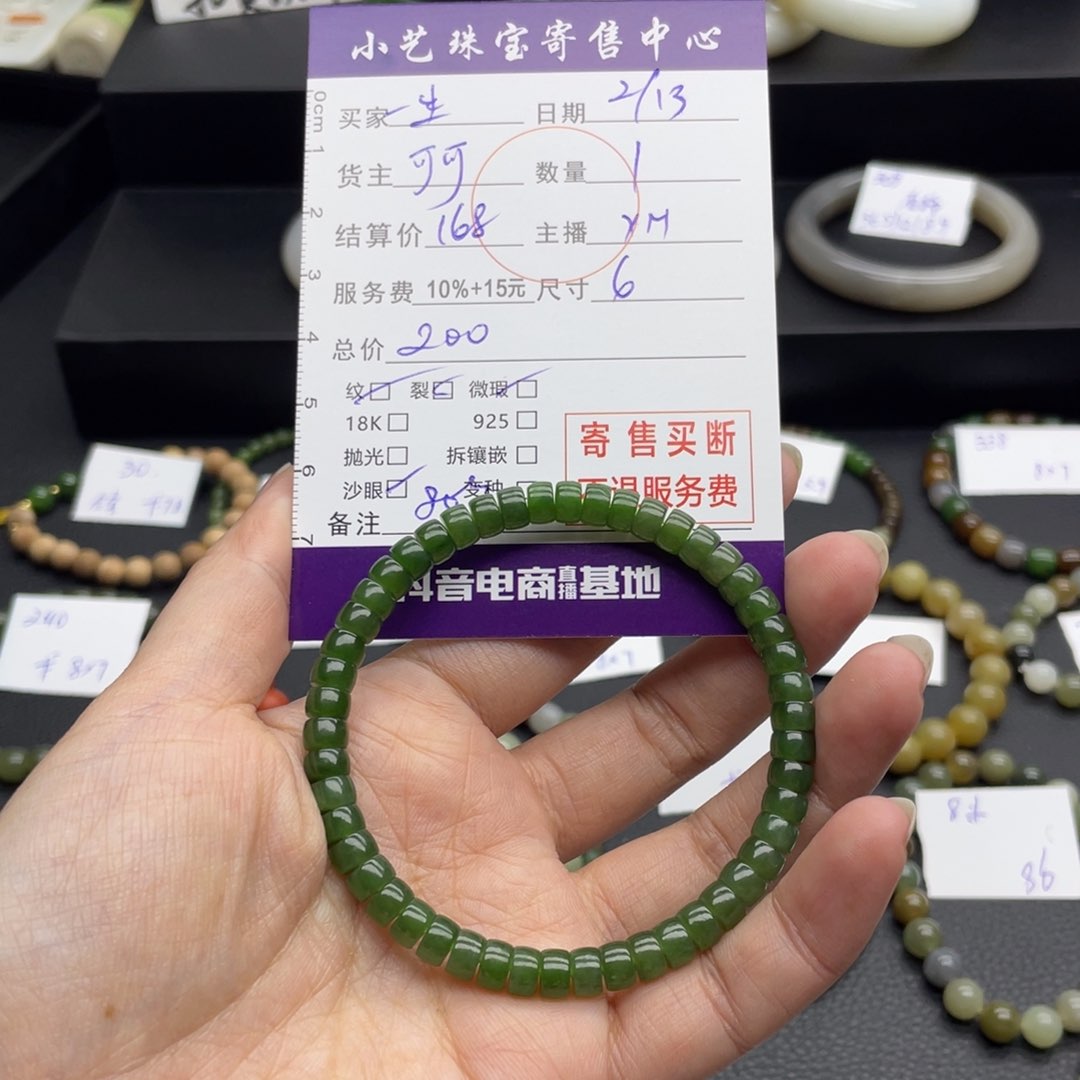 和田玉手串未镶嵌一****。