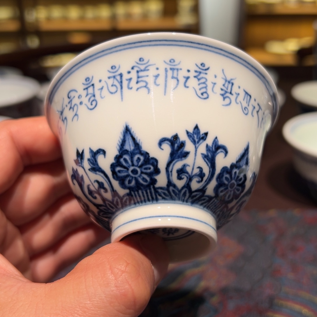 陶精品青花宝相梵文撇口杯口径约8.8厘米