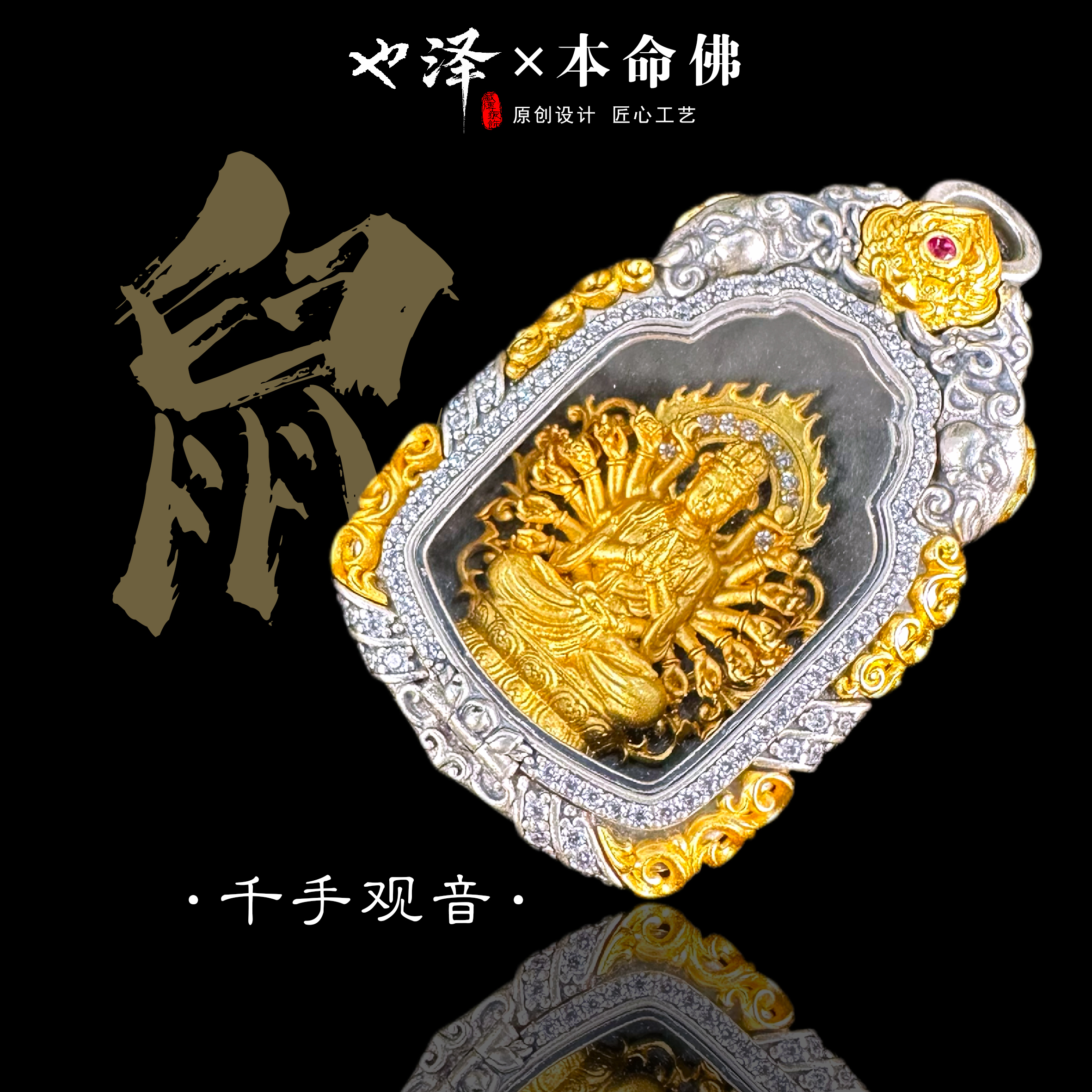 吊坠925银 千手观音吊坠 属鼠本命佛吊坠 四臂观音 生肖项链挂饰