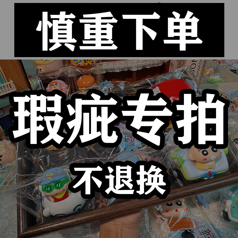 【瑕疵】食品级硅胶捏捏解压玩具捏捏乐瑕疵专场