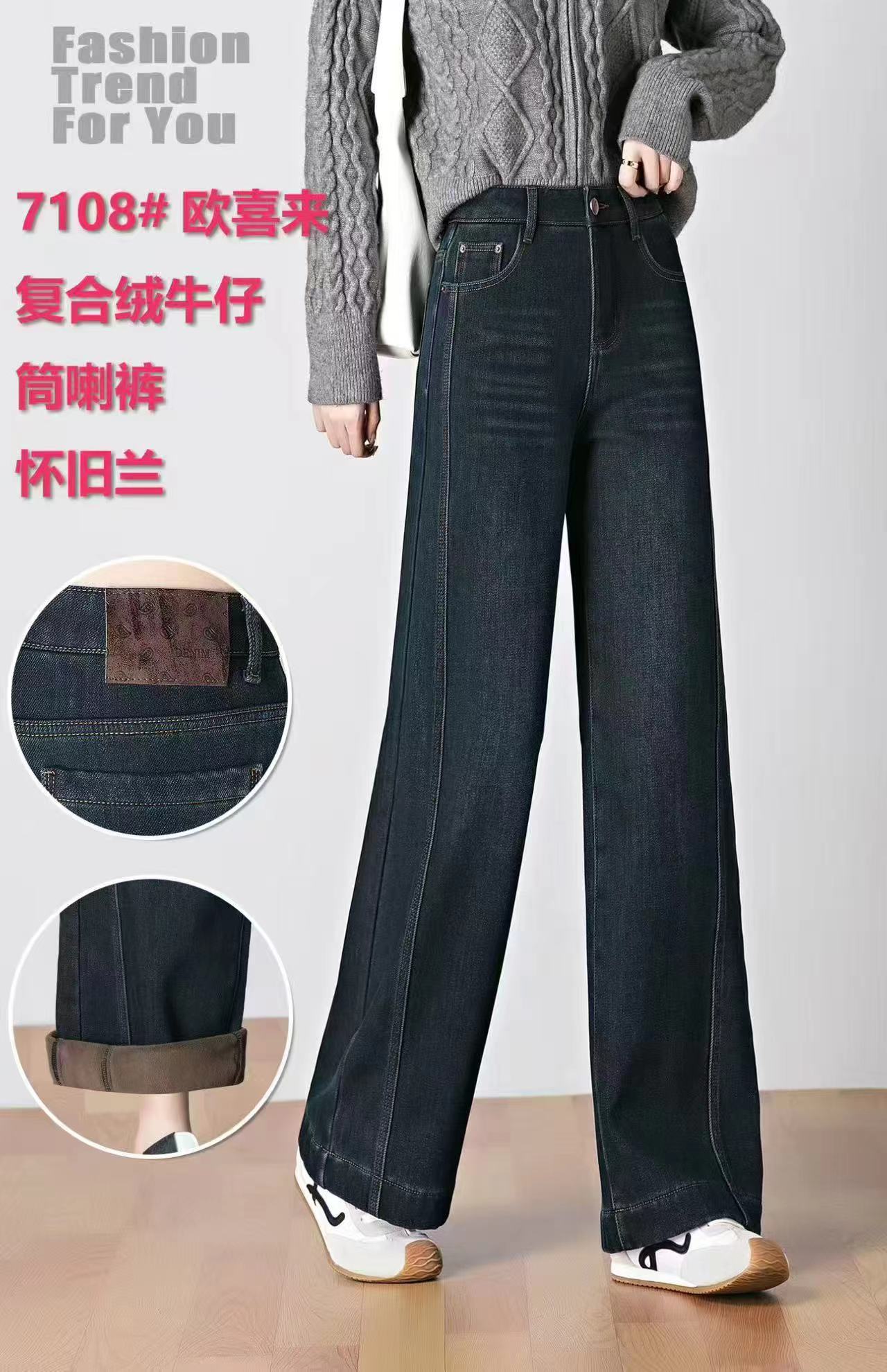 真斯贝尔新款复合绒牛仔弹力直筒裤