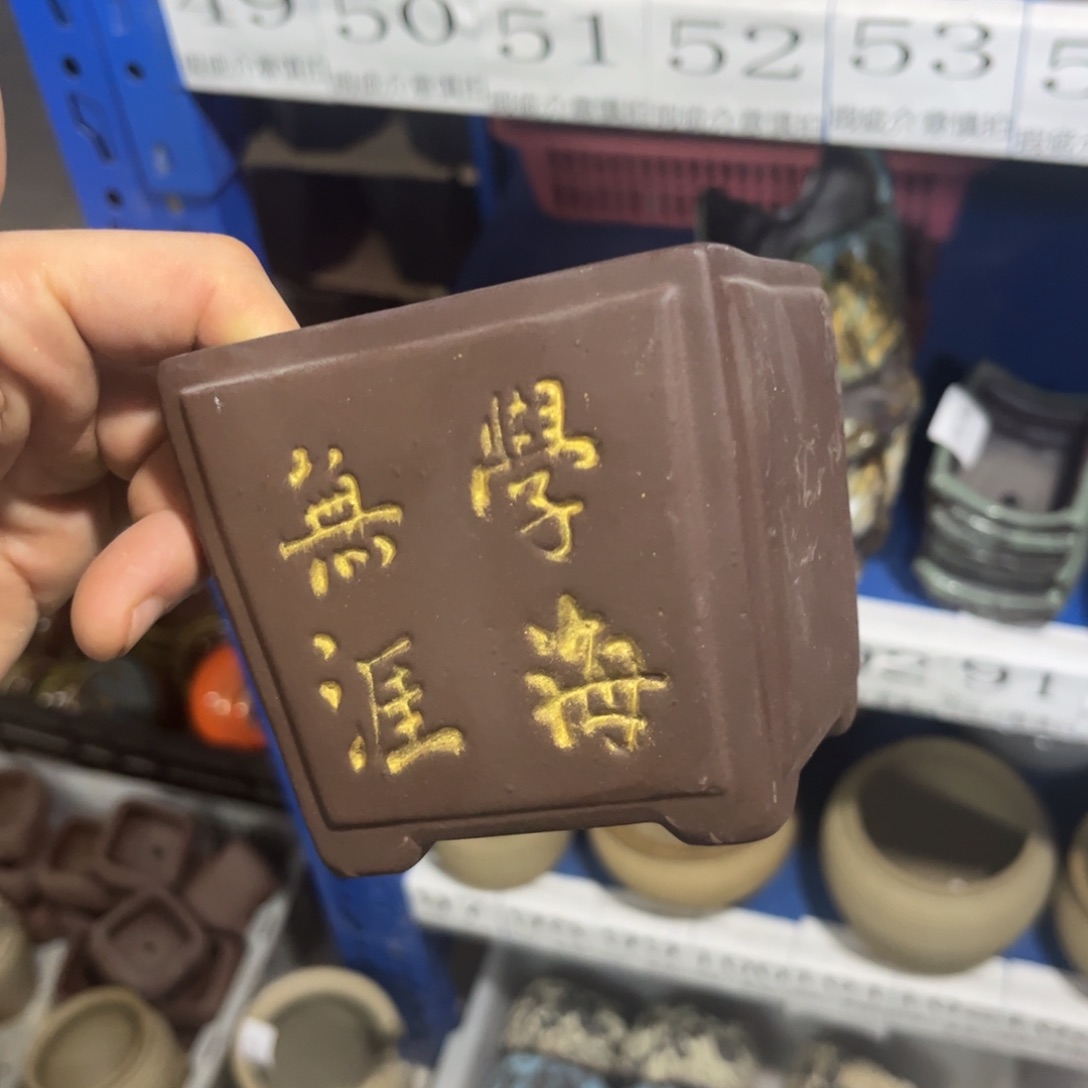 1个［满9米包邮］本品默认微瑕9×9
