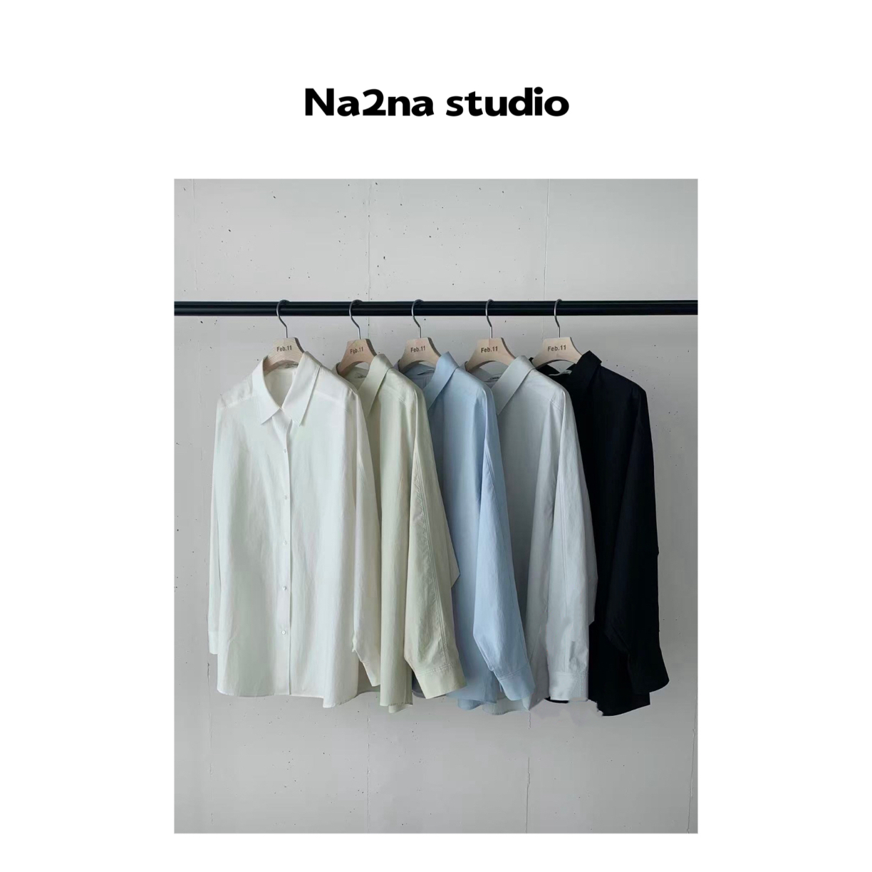 Na2na 东大门 素色衬衣 （No退换）