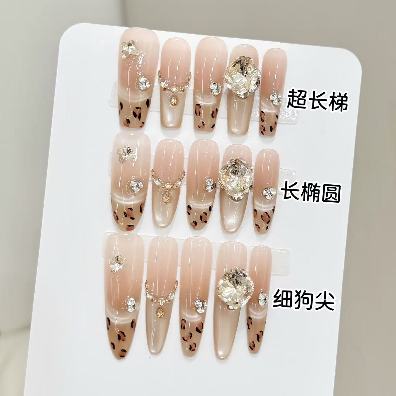 【枫糖豹纹】新款腮红晕染鎏金猫眼豹纹秋冬显白长款手工款穿戴甲