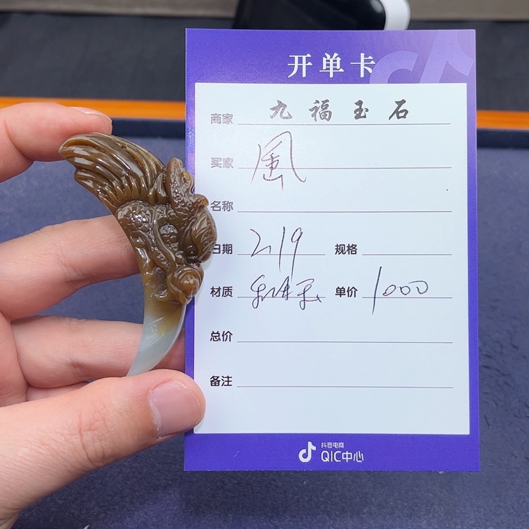 和田玉挂件未镶嵌風**淡