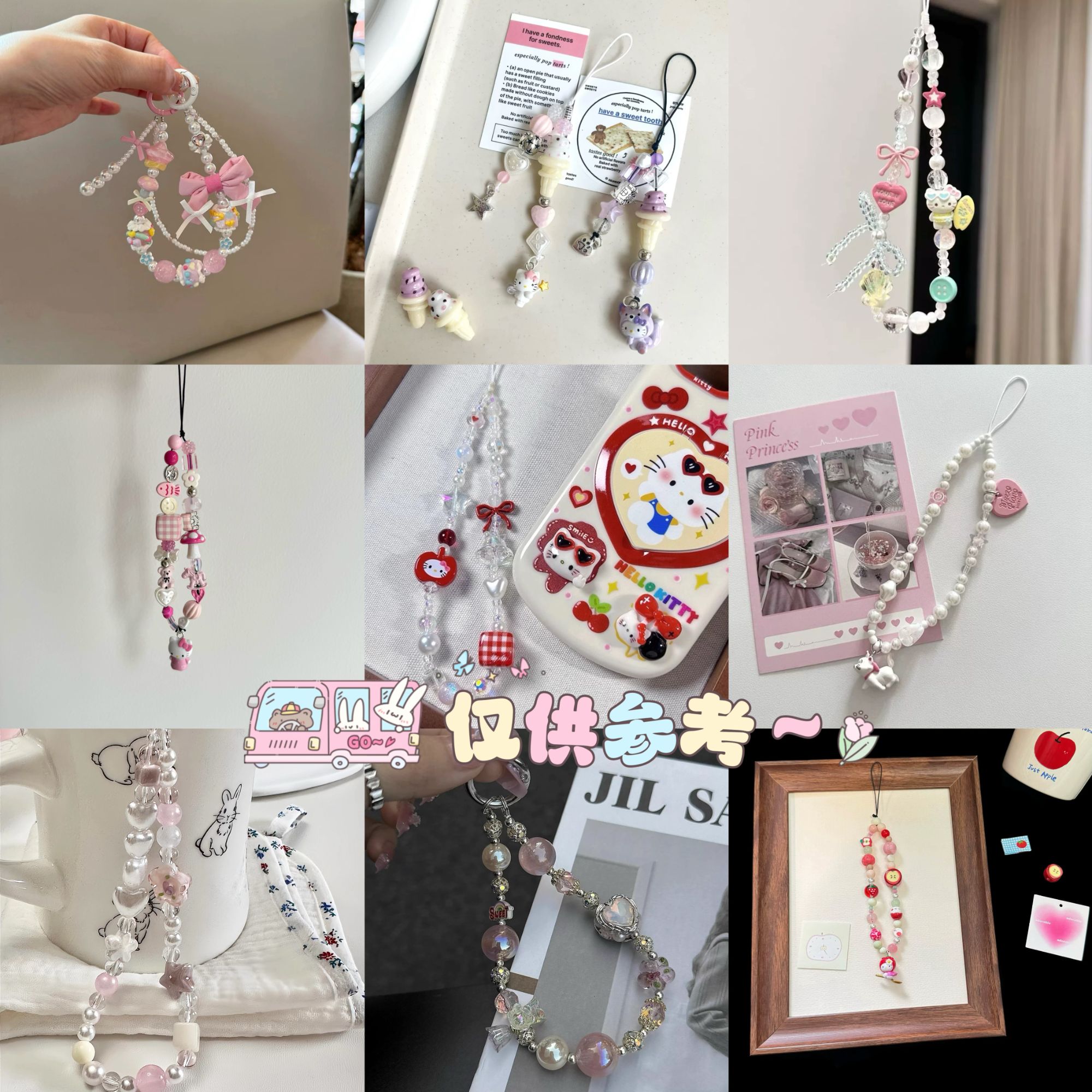 【直播间】可爱手机挂链/挂绳 耳机壳挂件 包包挂件 钥匙挂件百搭