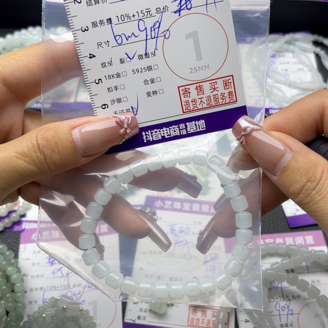 奶***斯翡翠未镶嵌手串手串