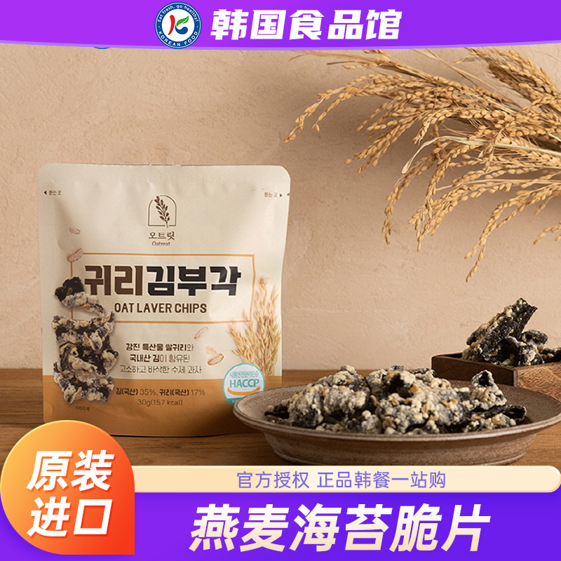 韩国进口KFOOD燕麦海苔脆片天妇罗休闲脆卷夹心紫菜即食儿童零食