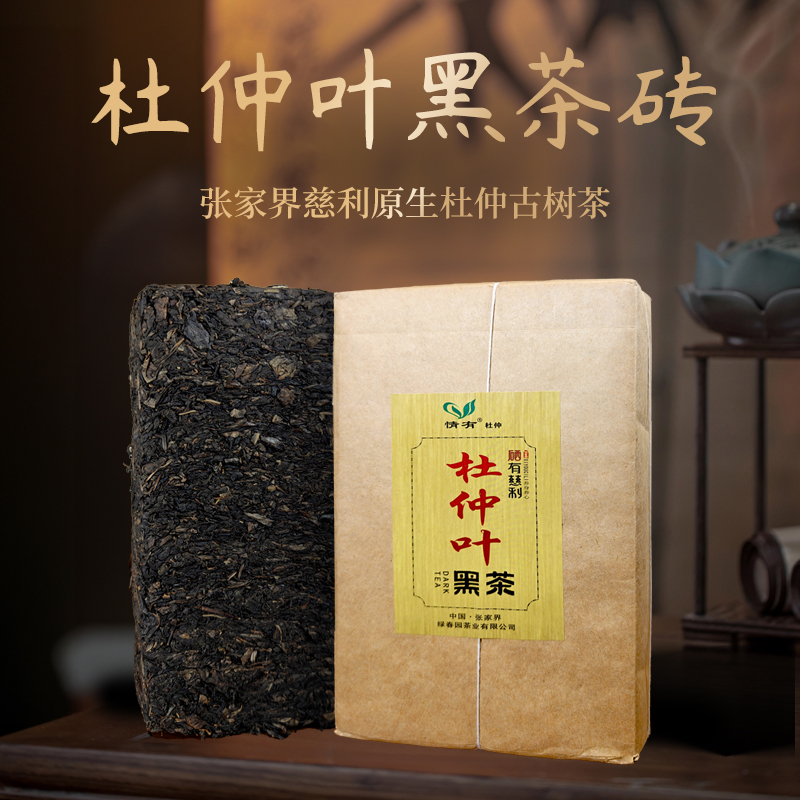 情有杜仲茶黑茶金砖张家界慈利老树嫩叶绿原酸金花茯砖肝肾茶850g