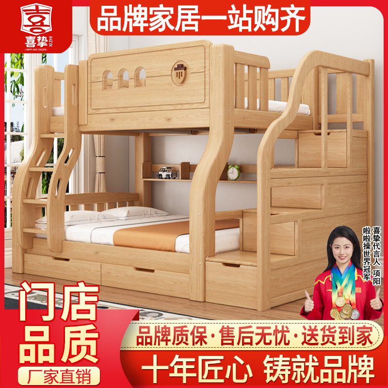 实木简约子母床双层床两层床上下床铺上下床高低儿童床成人学生床