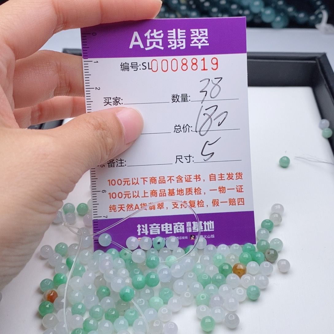 翡翠手链未镶嵌多样性发货散珠自选