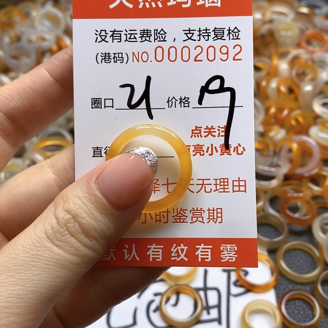 玛瑙/玉髓戒指合金