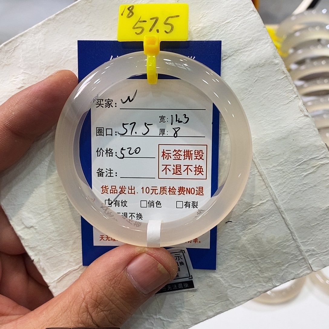 玛瑙/玉髓手镯未镶嵌W*