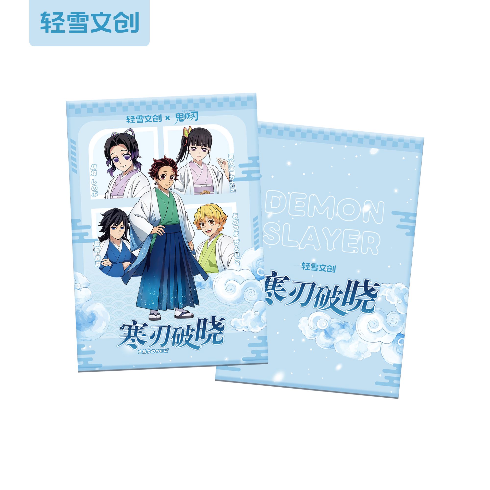 【狗哥】轻雪文创携「寒刃破晓」黑马色纸