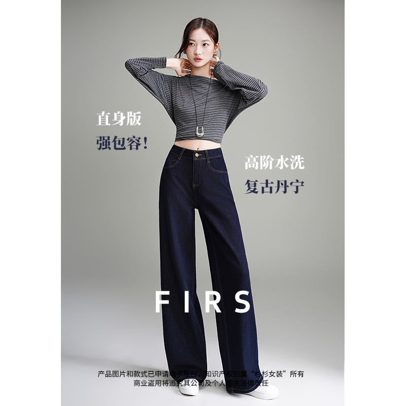 FIRS/杉杉松弛感丹宁蓝阔腿牛仔裤女2025秋季新款垂感宽松直筒裤