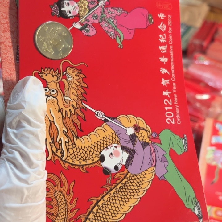其他普通金属一轮龙卡册