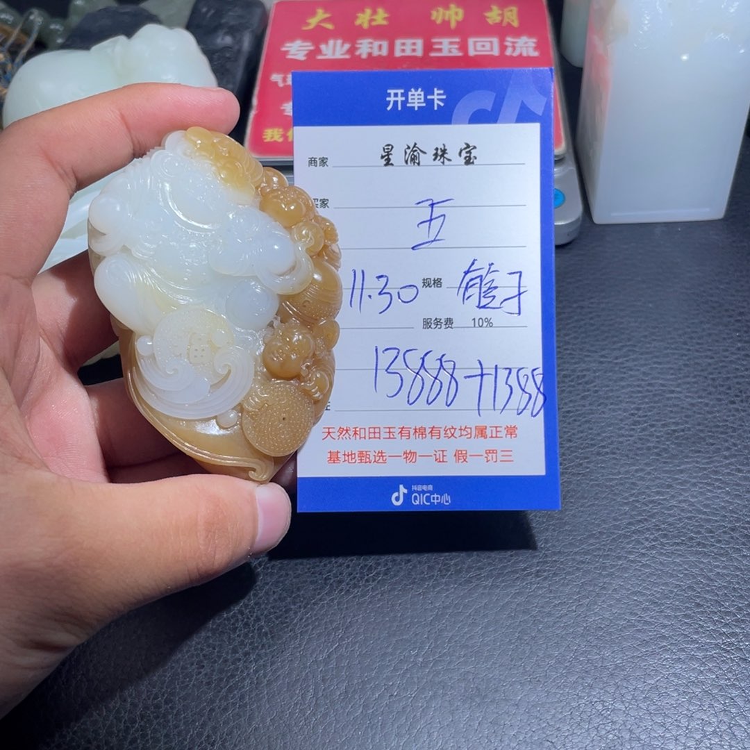 未镶嵌和田玉挂件五*