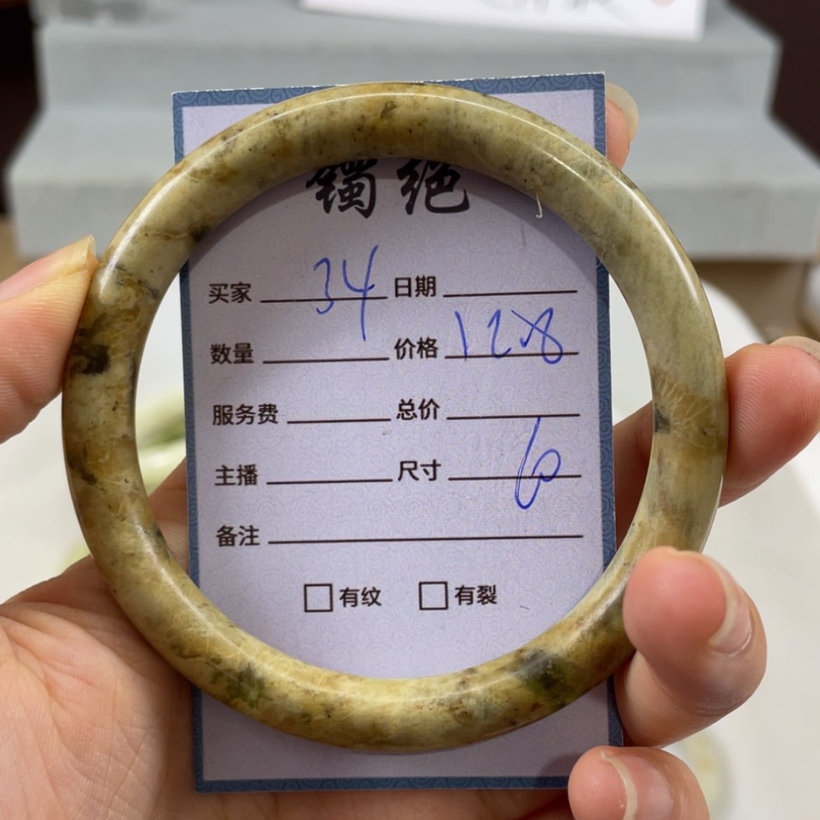 【闪购商品】蛇纹石玉未镶嵌手镯