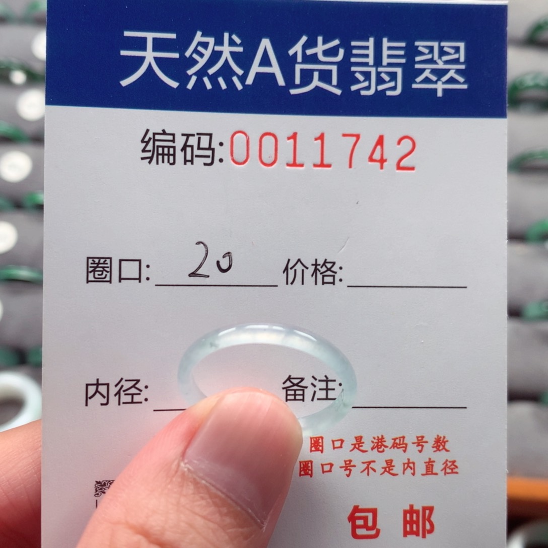 未镶嵌戒指翡翠戒圈