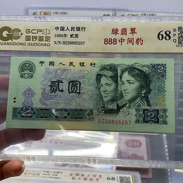 中间带888，28885257无4