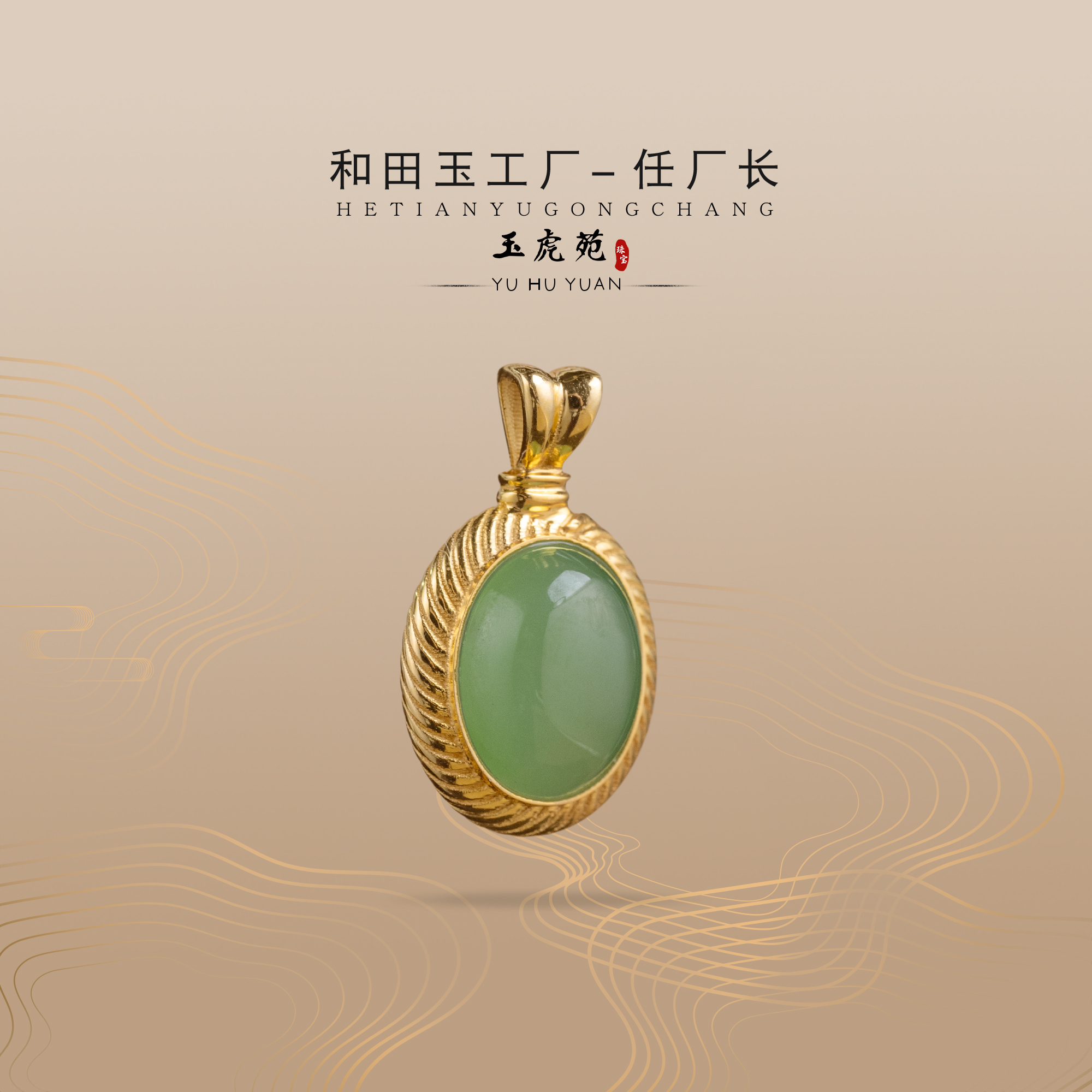 【任厂长】碧玉苹果绿蛋面包镶18K金吊坠（MFB1753）发一件，多样性发