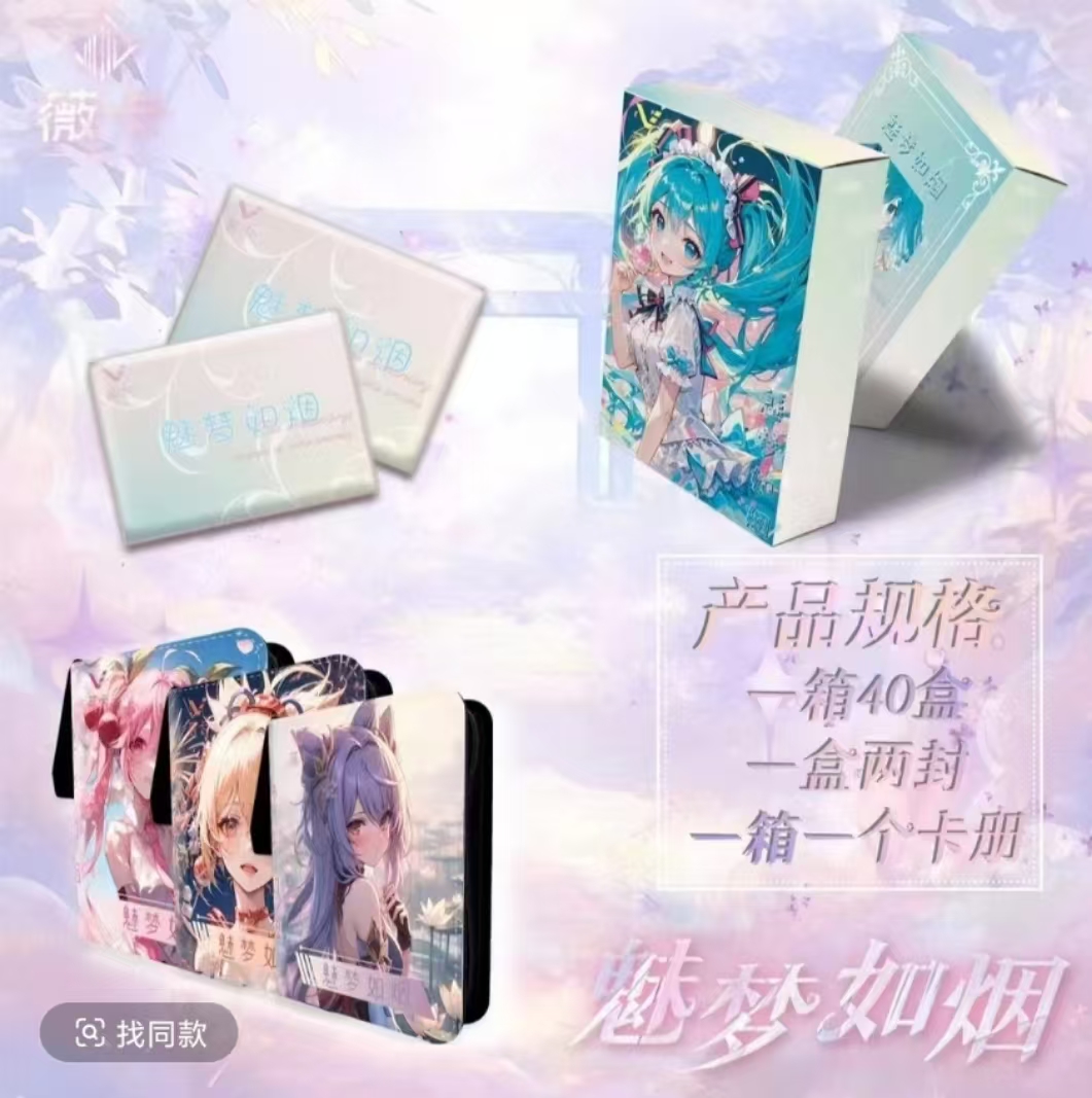 《新品》 魅梦如烟 a6卡 动漫卡牌 收藏卡