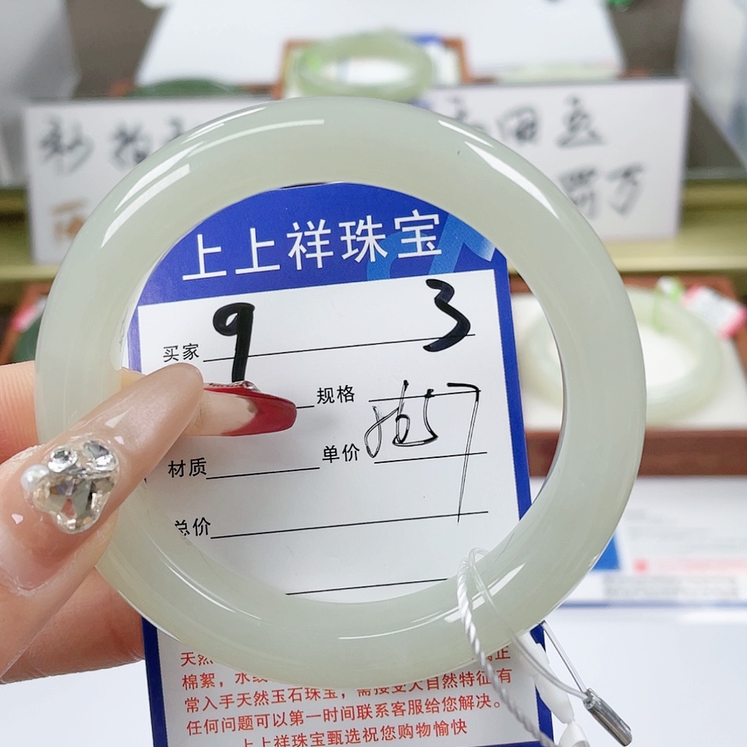 【闪购商品】和田玉手镯未镶嵌