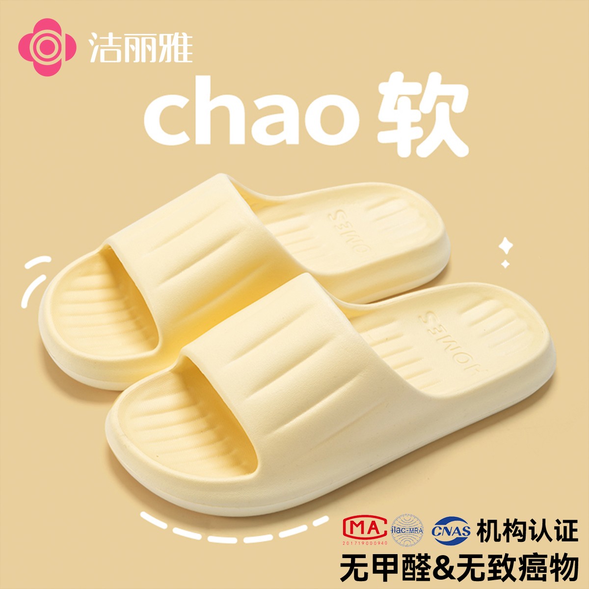 洁丽雅踩屎感拖鞋女款2025新款室内家居家用防滑浴室洗澡eva凉拖