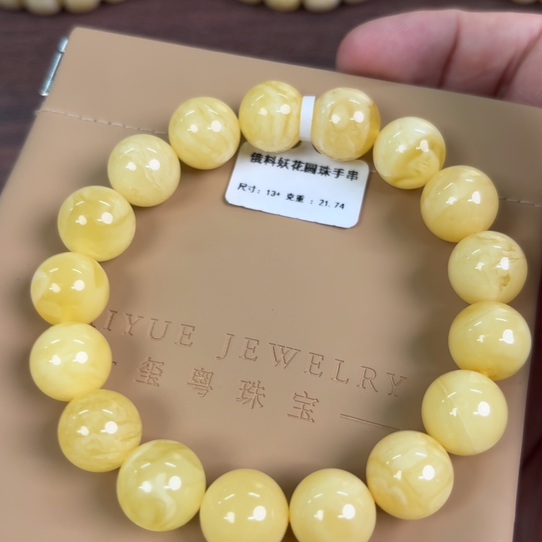 蜜蜡未镶嵌裸石0070000000